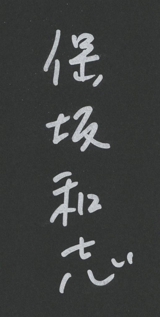 商品画像