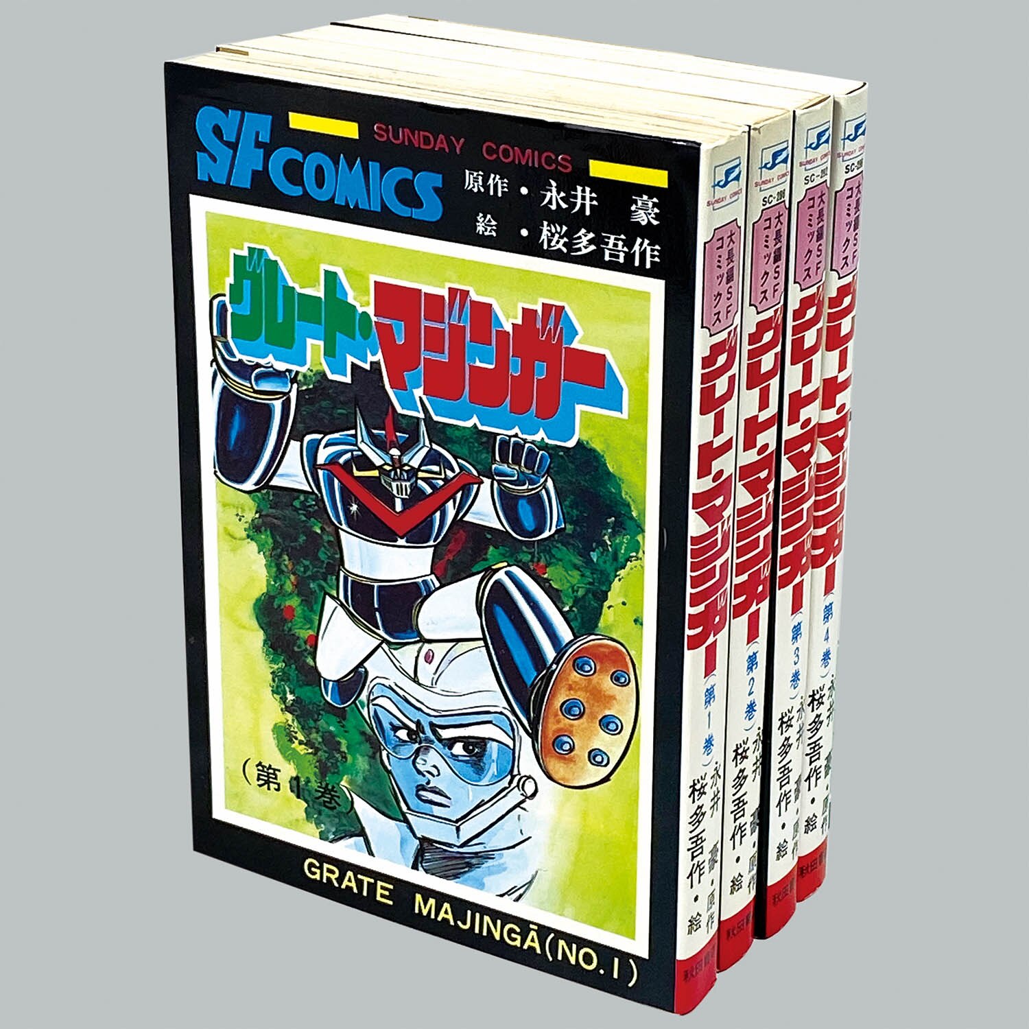 Great Mazinger All 4 Volume First Edition Set