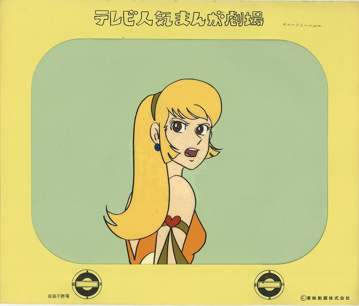 Cutie Honey — image 1 of 1