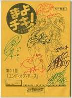 まんだらけオークション
