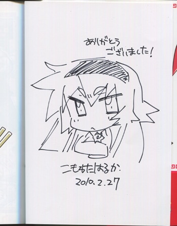 直筆サイン本】 こもわた遙華 こも輪 ゆずソフトフィギュア