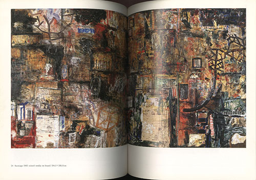 玄関先迄納品 佐賀町エキジビット・スペース/大竹伸朗「大竹伸朗1984-1987作品集」 風景、自然
