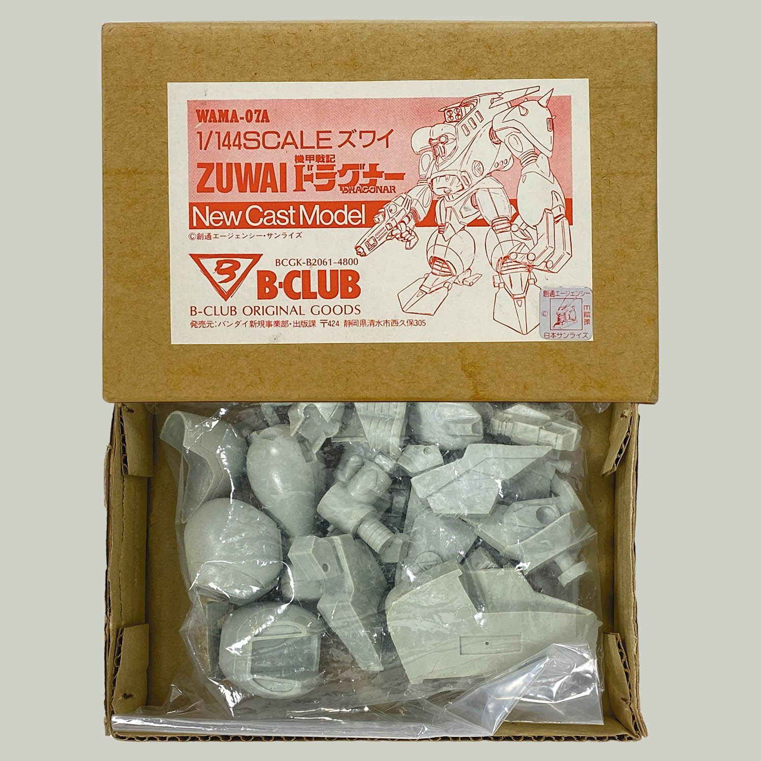 あなたにおすすめの商品 B-CLUB 1/144 大きから ズワイガレージキット その他