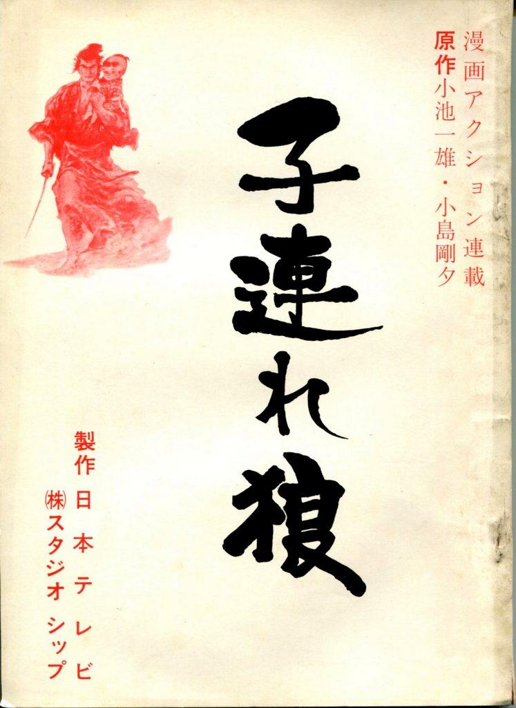 mandarake