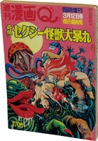 まんだらけオークション