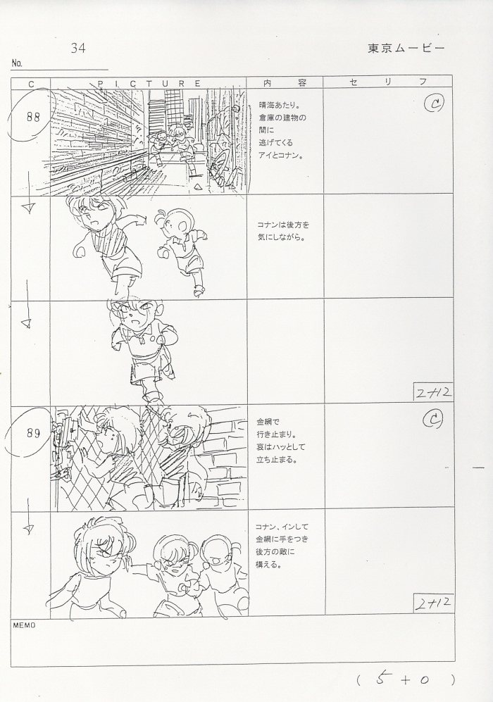 劇 名探偵コナン ベイカー街の亡霊 絵コンテ