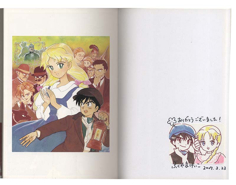 ファッション特集 ふくやまけいこ直筆イラストサイン本「アップフェルラント物語」 イラスト集、原画集