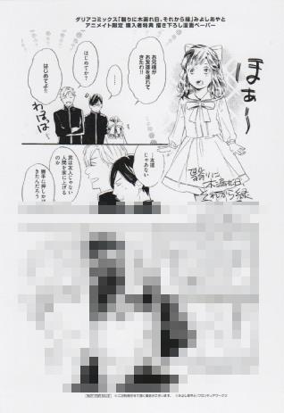 みよしあやと 翳りに木漏れ日 それから緑 アニメイト購入特典ポストカード みよしあやと 翳りに木漏れ日 それから緑 アニメイト購入特典ポストカード