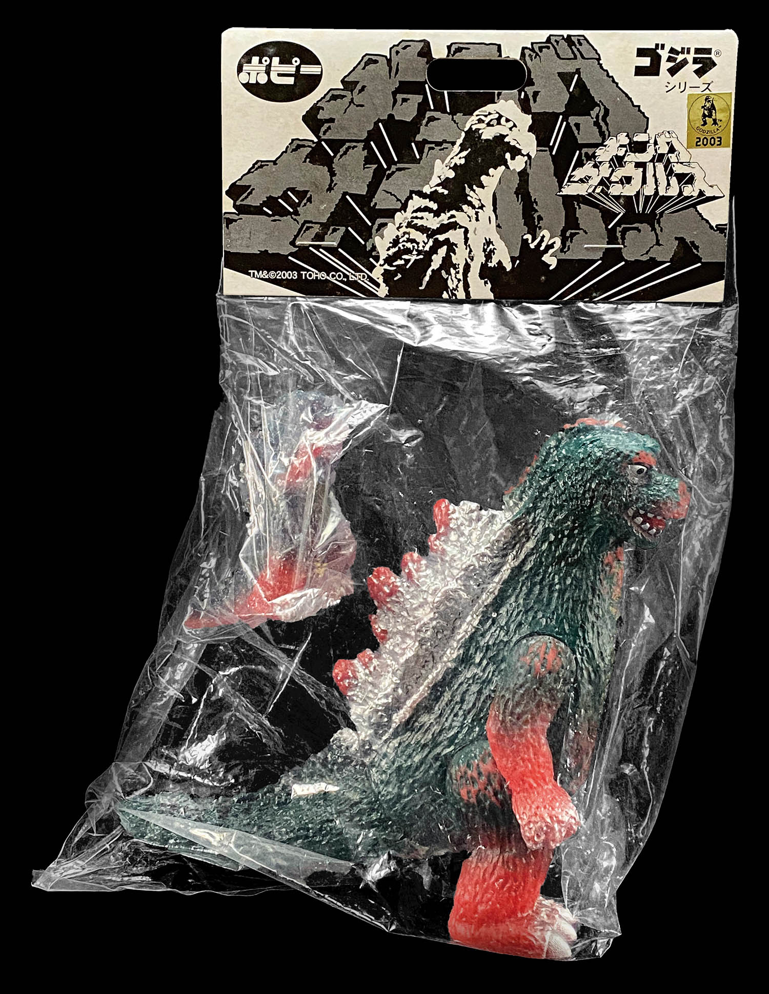 ポピー 復刻キングザウルス ゴジラセット 金目/お腹銀 ミニ