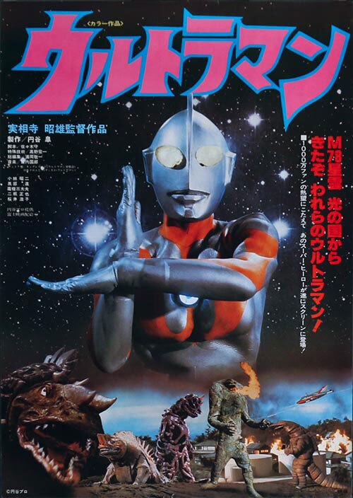 【2024年】高評価レビューアイテム特集 実相寺昭雄監督作品 ウルトラマンポスター その他