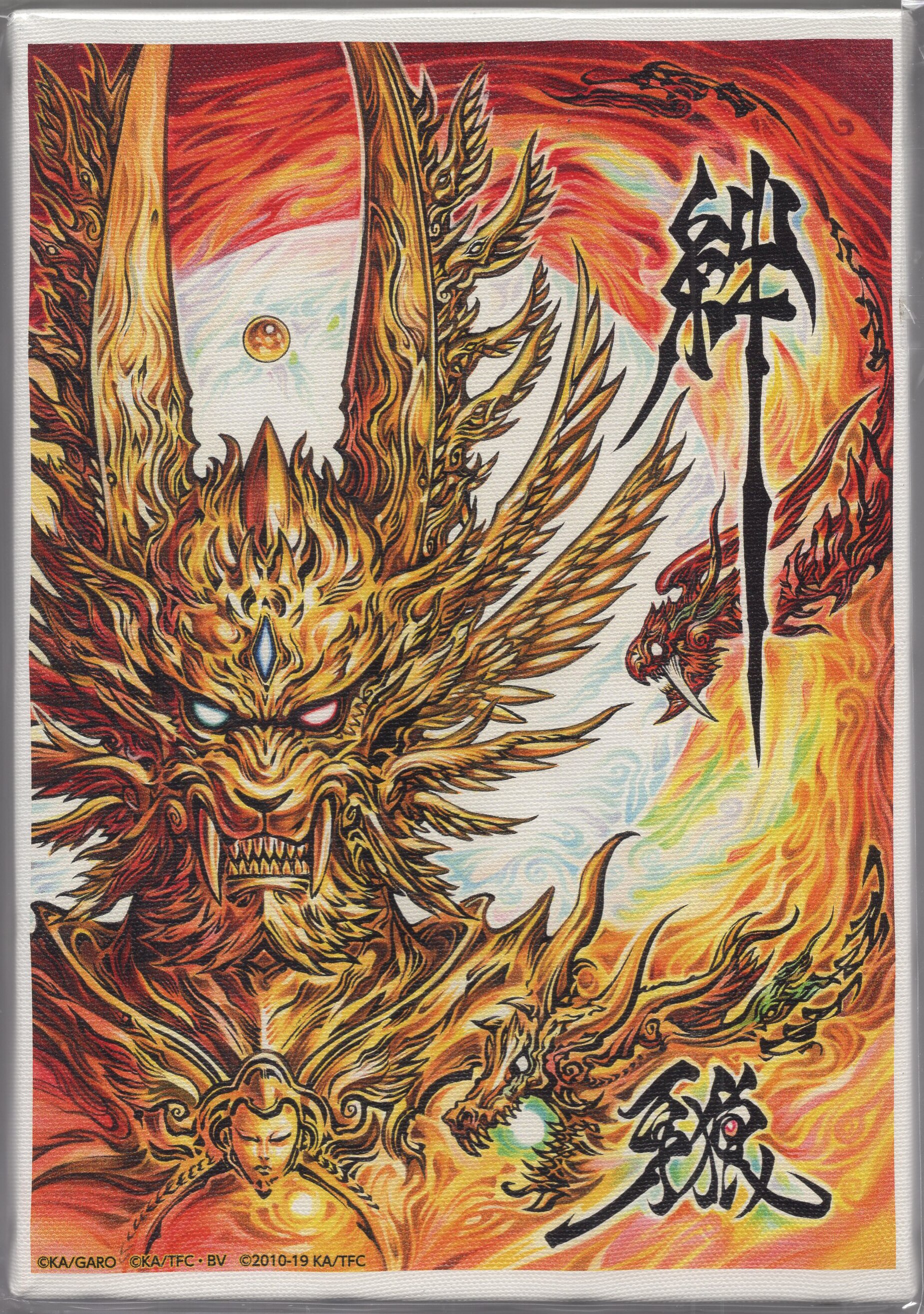 雨宮慶太 カラー複製イラスト「牙狼〈GARO〉」