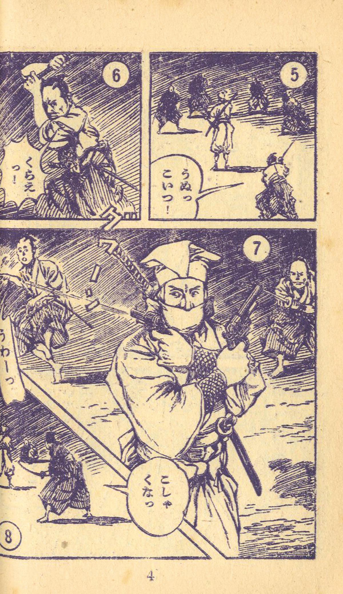 植木金矢「剣光白頭巾」1956(S31)11.01ふろく