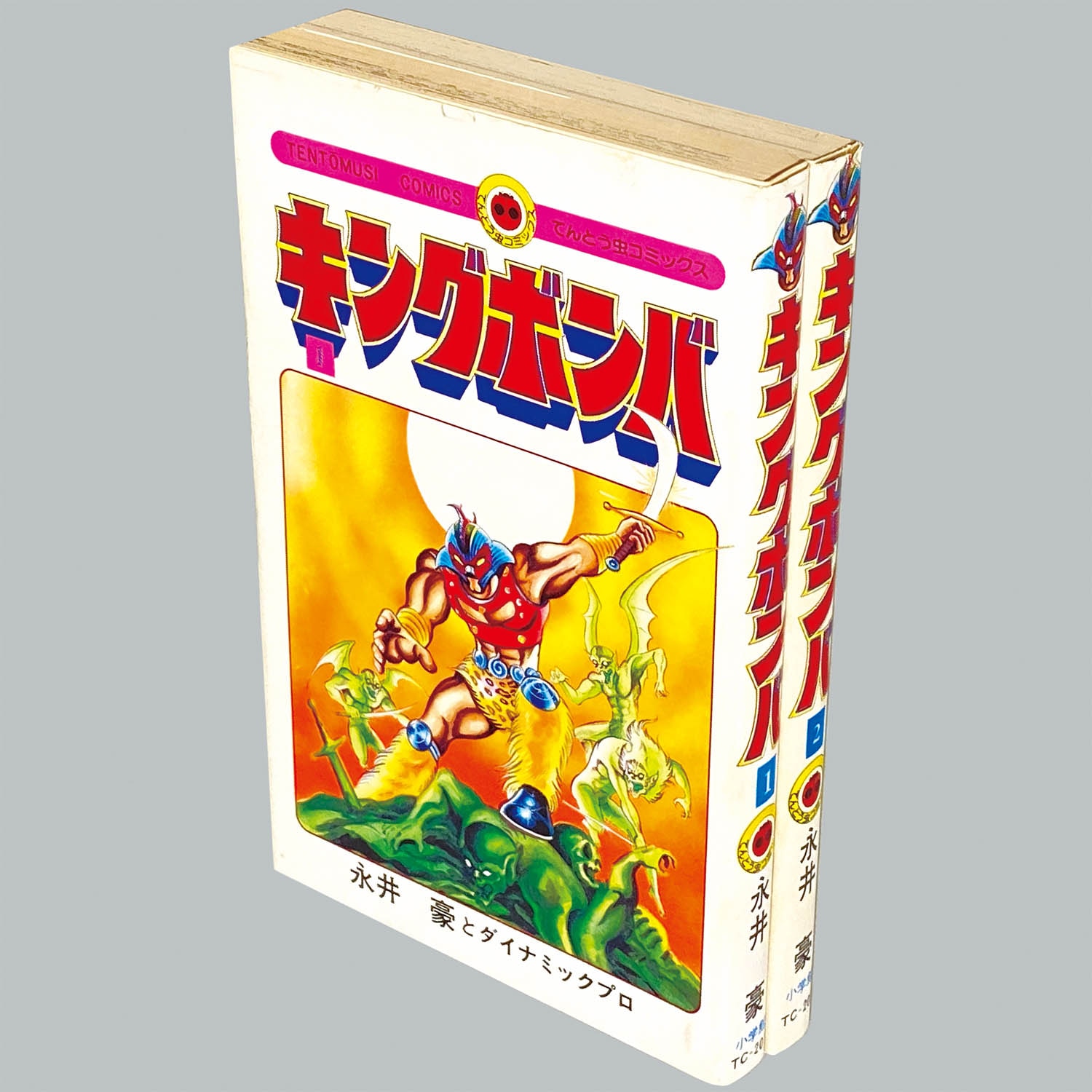 8026] てんとう虫コミックス/永井豪「キングボンバ 全2巻初版セット」