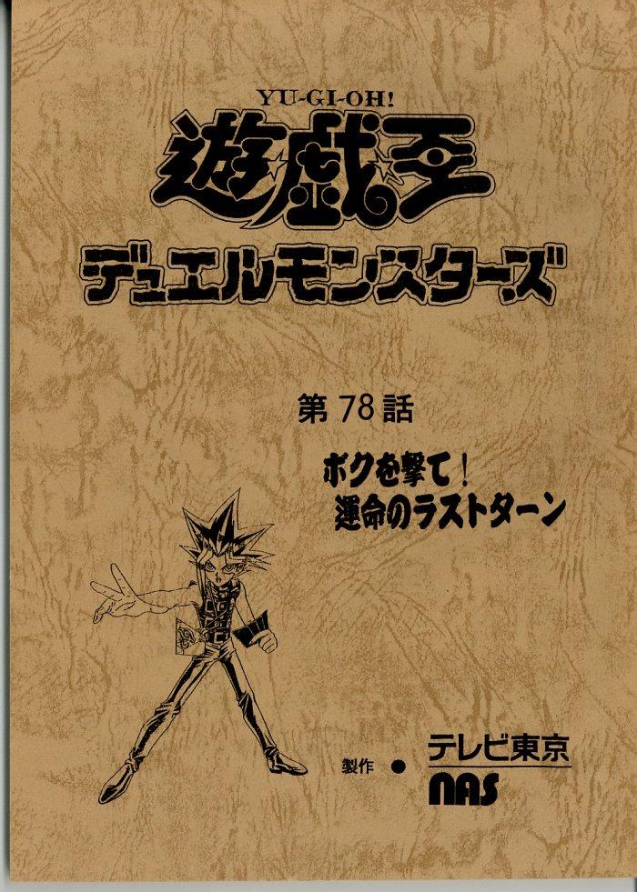 遊戯王 ウィナーズパック 未使用品]遊戯王 ポスター DM II 闇界