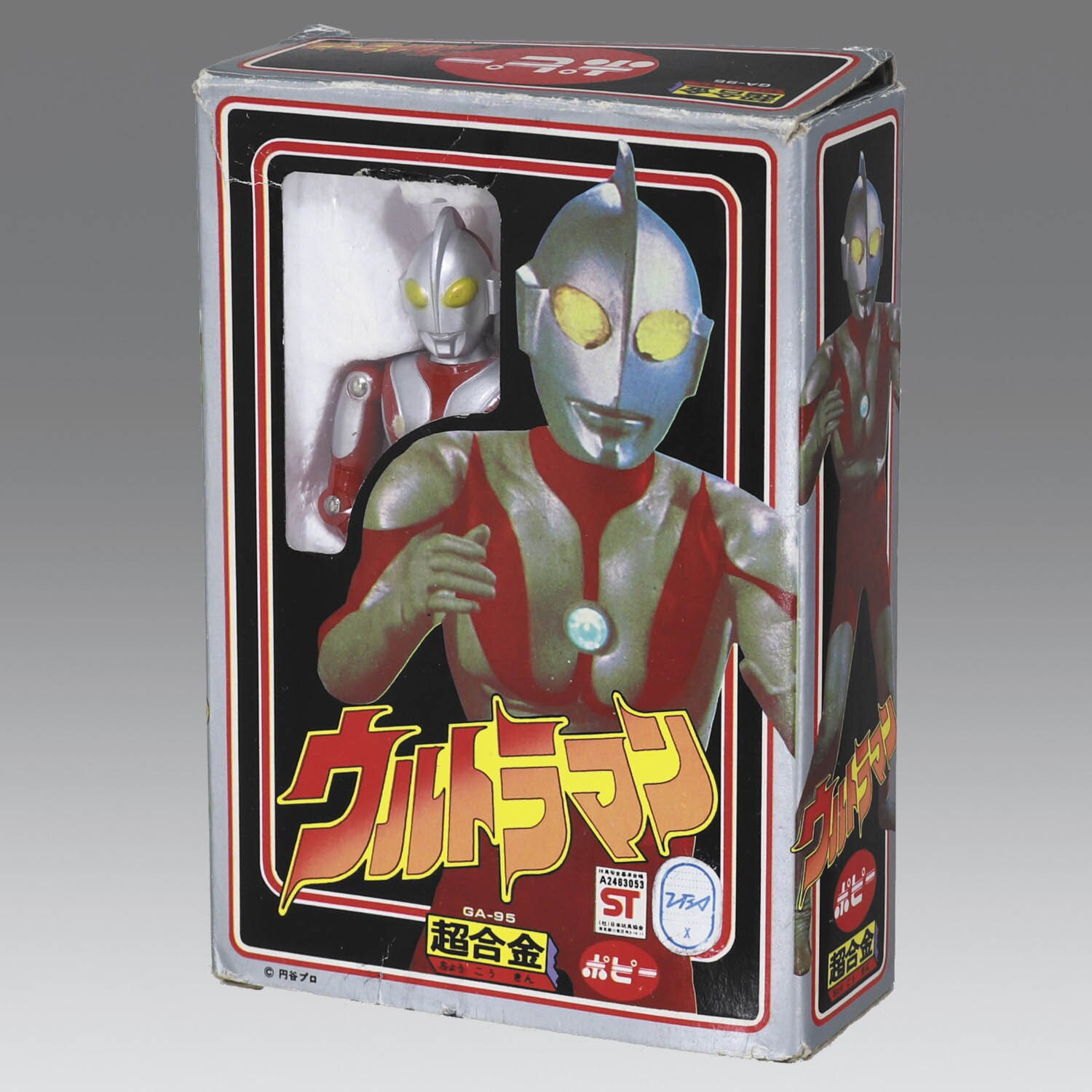 ウルトラマン