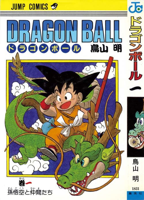ジャンプコミックス/鳥山明「ドラゴンボール全42巻初版セット+少年 
