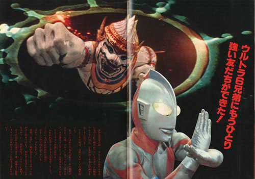 ウルトラ6兄弟VS怪獣軍団パンフ