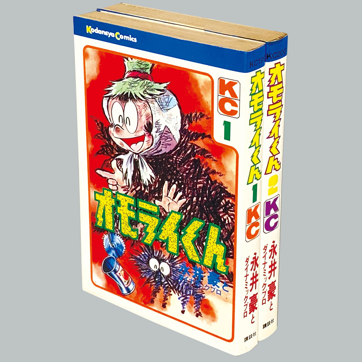 8029] KCマガジン/永井豪「オモライくん 全2巻初版セット」