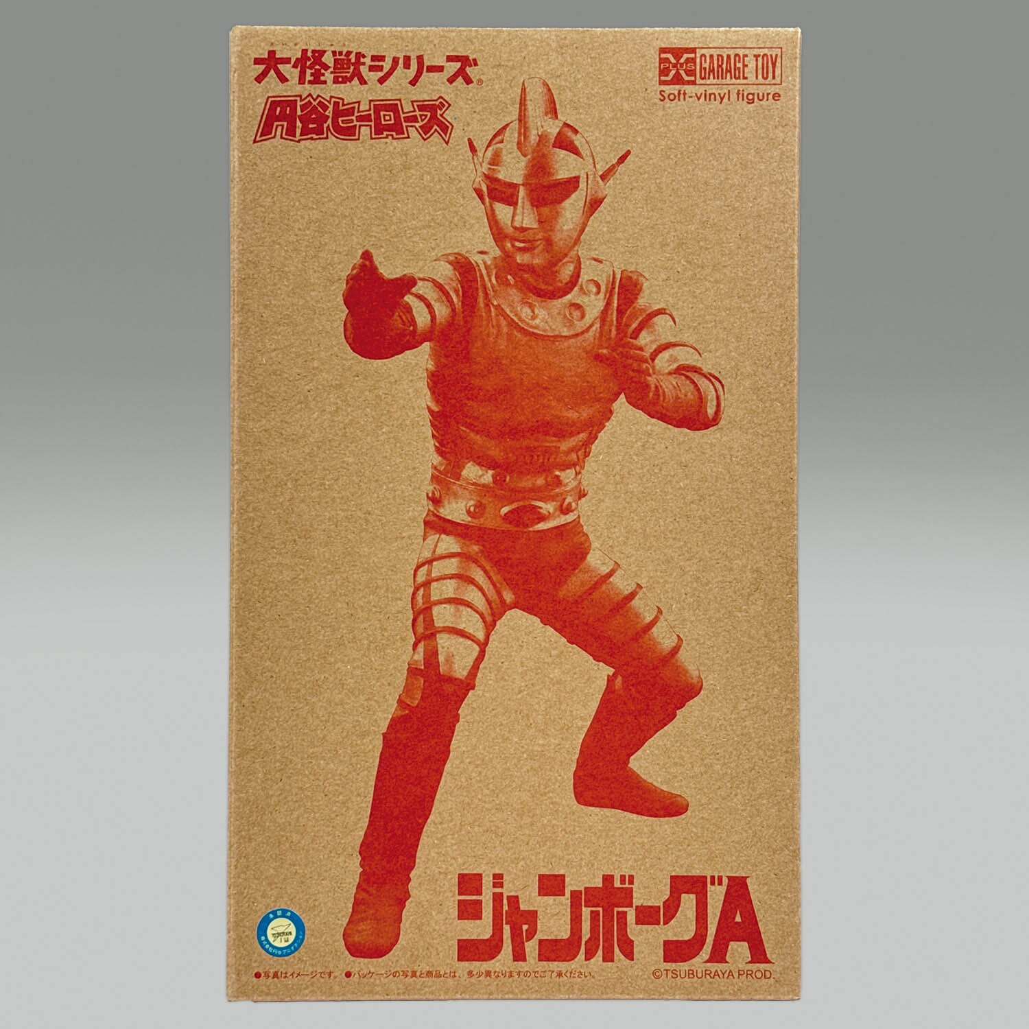 1548] ジャンボーグA 円谷ヒーローズ 少年リック限定