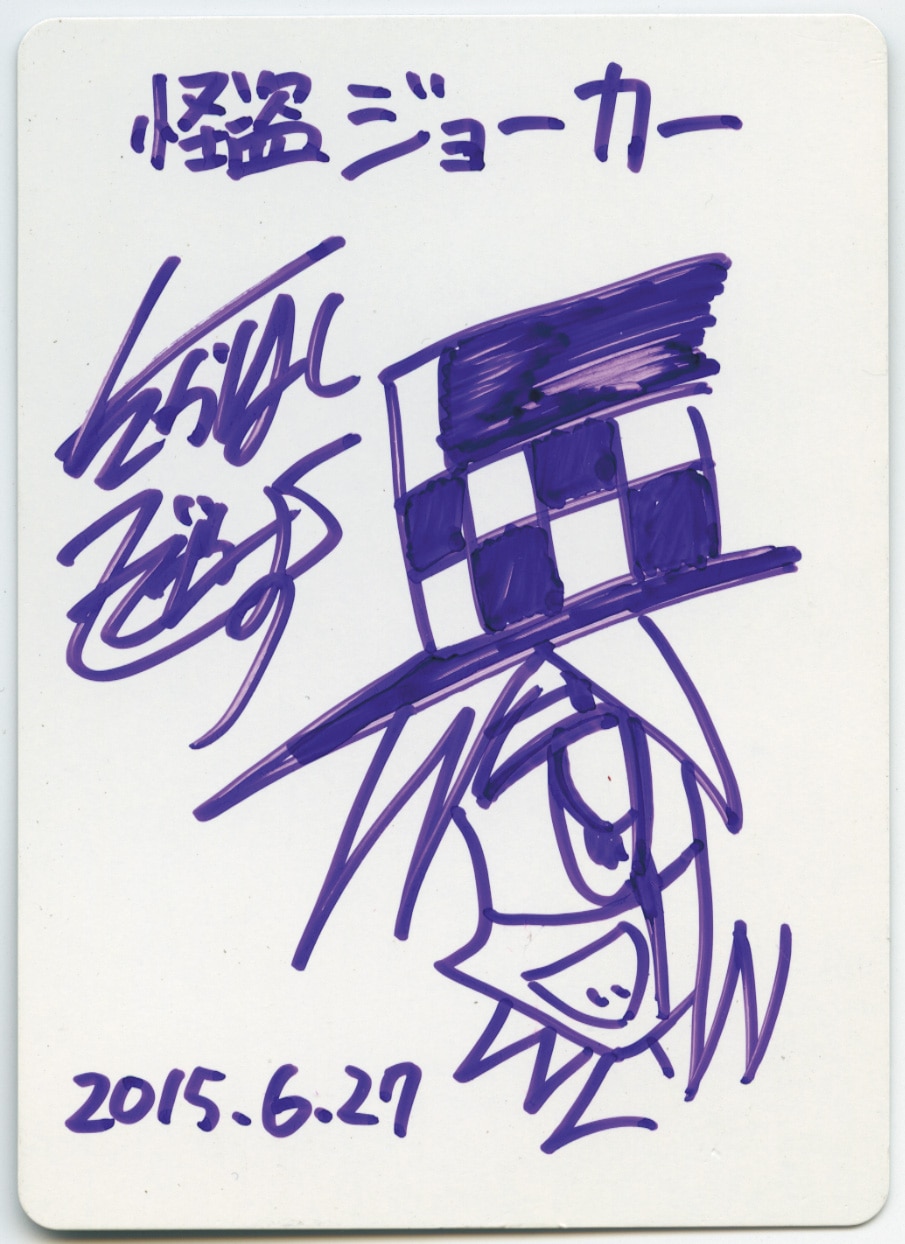 デュエルマスターズ 怪盗ジョーカー たかはしひでかず 直筆イラスト
