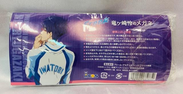 Free!　竜ヶ崎怜　セット Free! 竜ヶ崎 怜 セット Free！竜ヶ崎怜 グッズセット｜ホビーの
