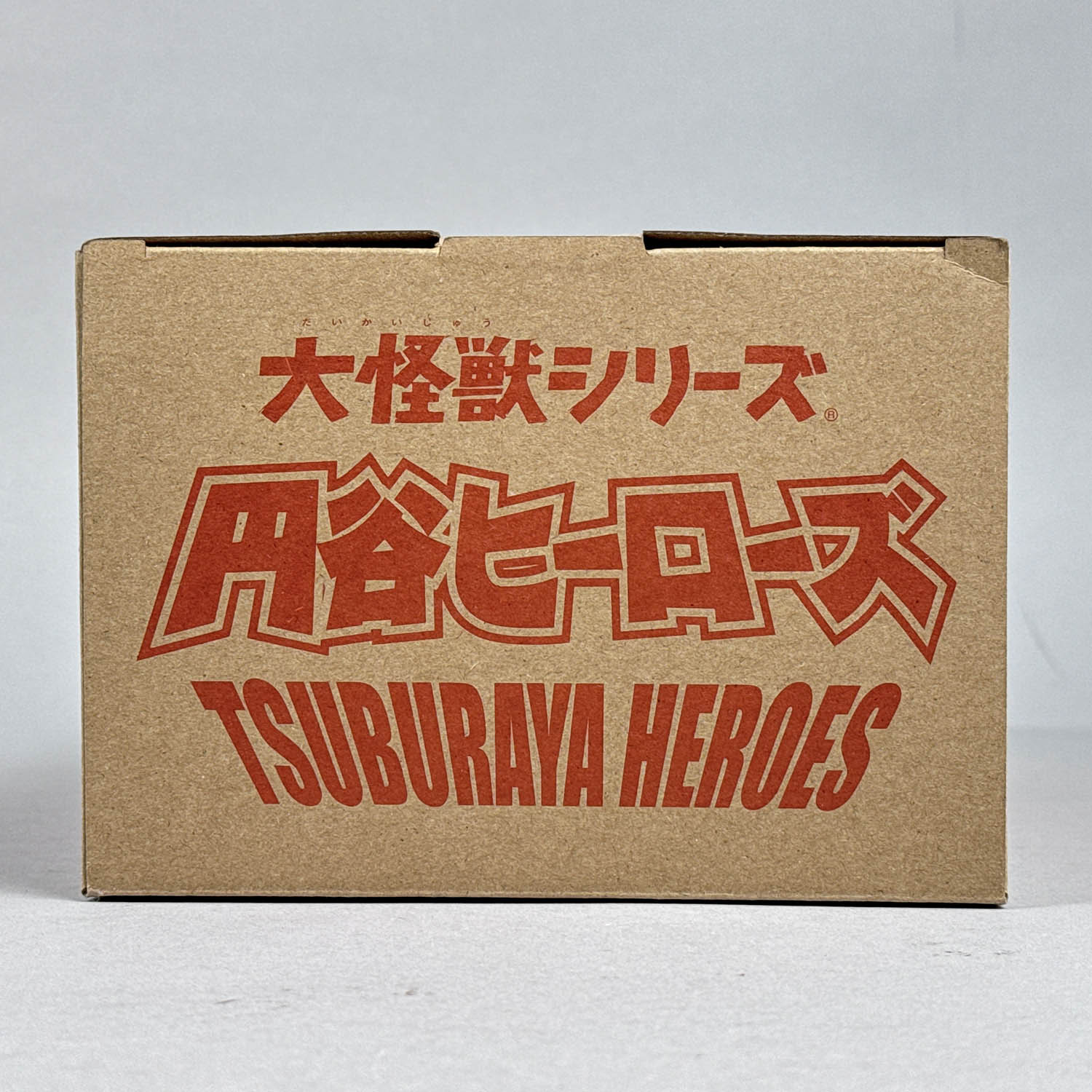 1548] ジャンボーグA 円谷ヒーローズ 少年リック限定