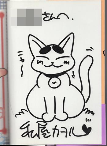 ひとりぼっちがたまらなかったら idonaka 直筆イラスト入りサイン本 新品3 ひとりぼっちがたまらなかったら (パイコミックス) | idonaka