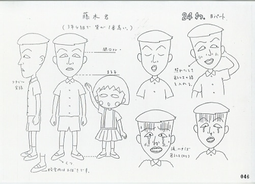 Amazon.co.jp: ちびまる子ちゃん 修正集 設定資料 その2