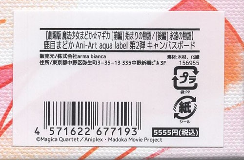 商品画像