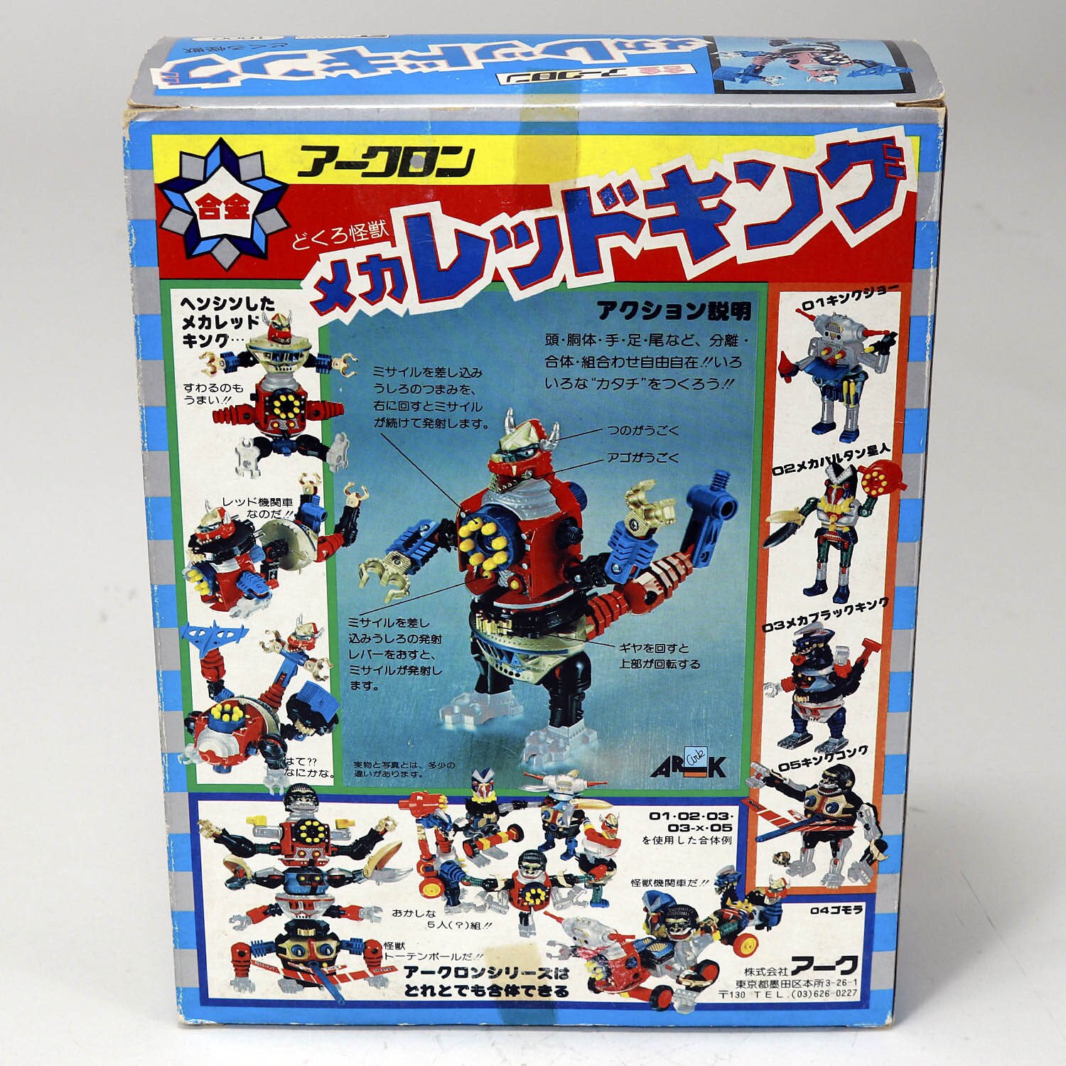 合金アークロン　メカブラックキング　海外版 ◎ アークロン合金 メカブラックキング 超合金 | 玩具ココロ