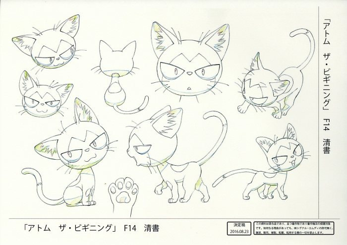 アトム ザ ビギニング 設定