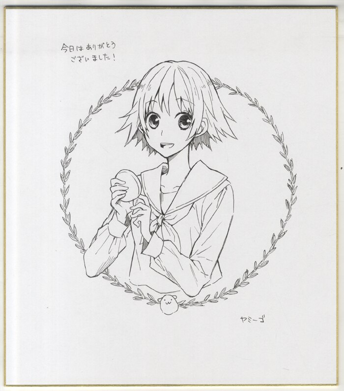 ヤミーゴ 直筆色紙