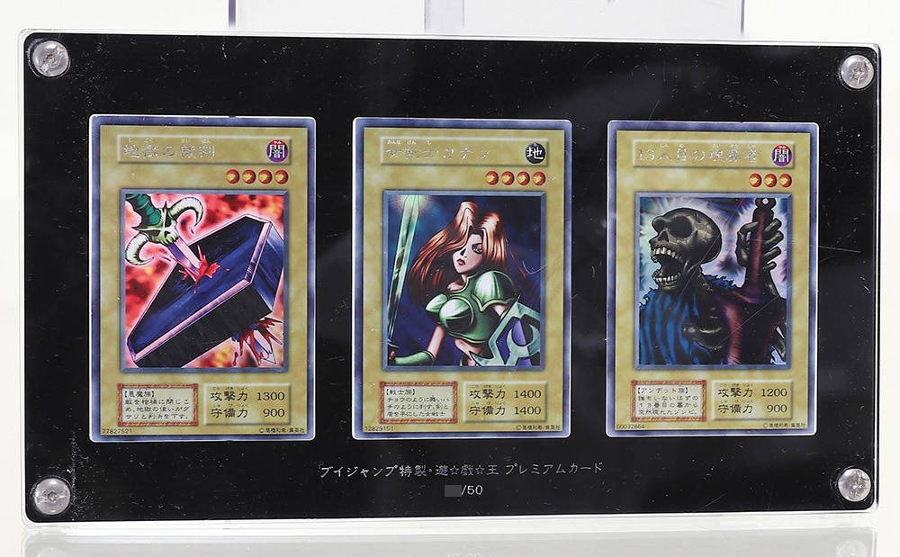 遊戯王 Vジャンプ抽選品 Aセット