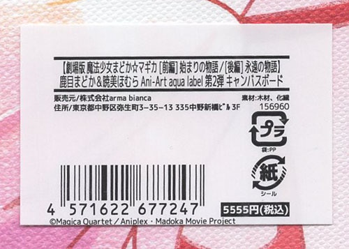 商品画像