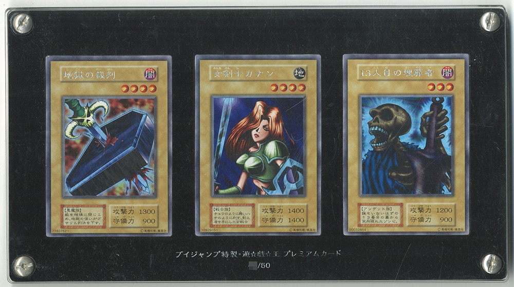 遊戯王 Vジャンプ抽選品 Aセット