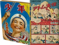 まんだらけオークション