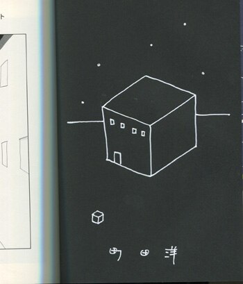 【18％OFF】 町田洋 直筆イラストサイン本「夜とコンクリート」 サイン、直筆画