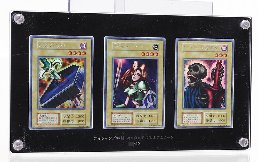 遊戯王 Vジャンプ抽選品 Aセット