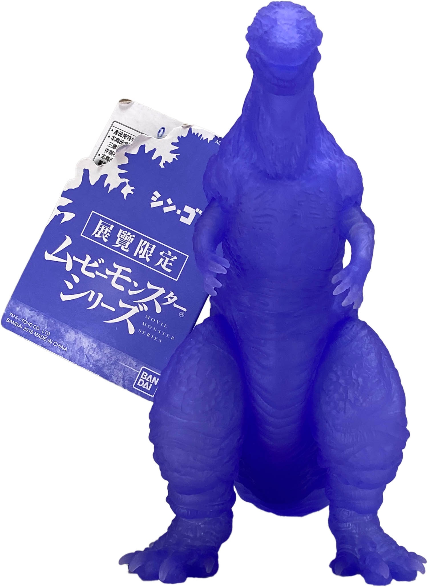 バンダイ ゴジラ2016 パープルクリアver