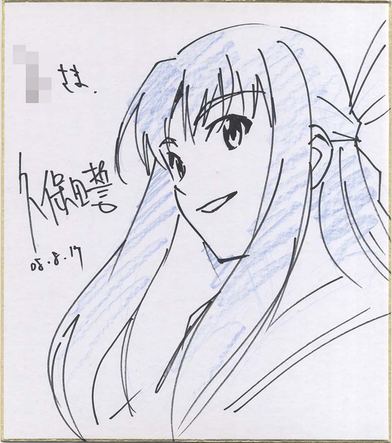 剣姫咲く 直筆イラストサイン色紙 Yahoo!オークション - JAMBREAD 綾音まこ 直筆サイン入り色紙 幻