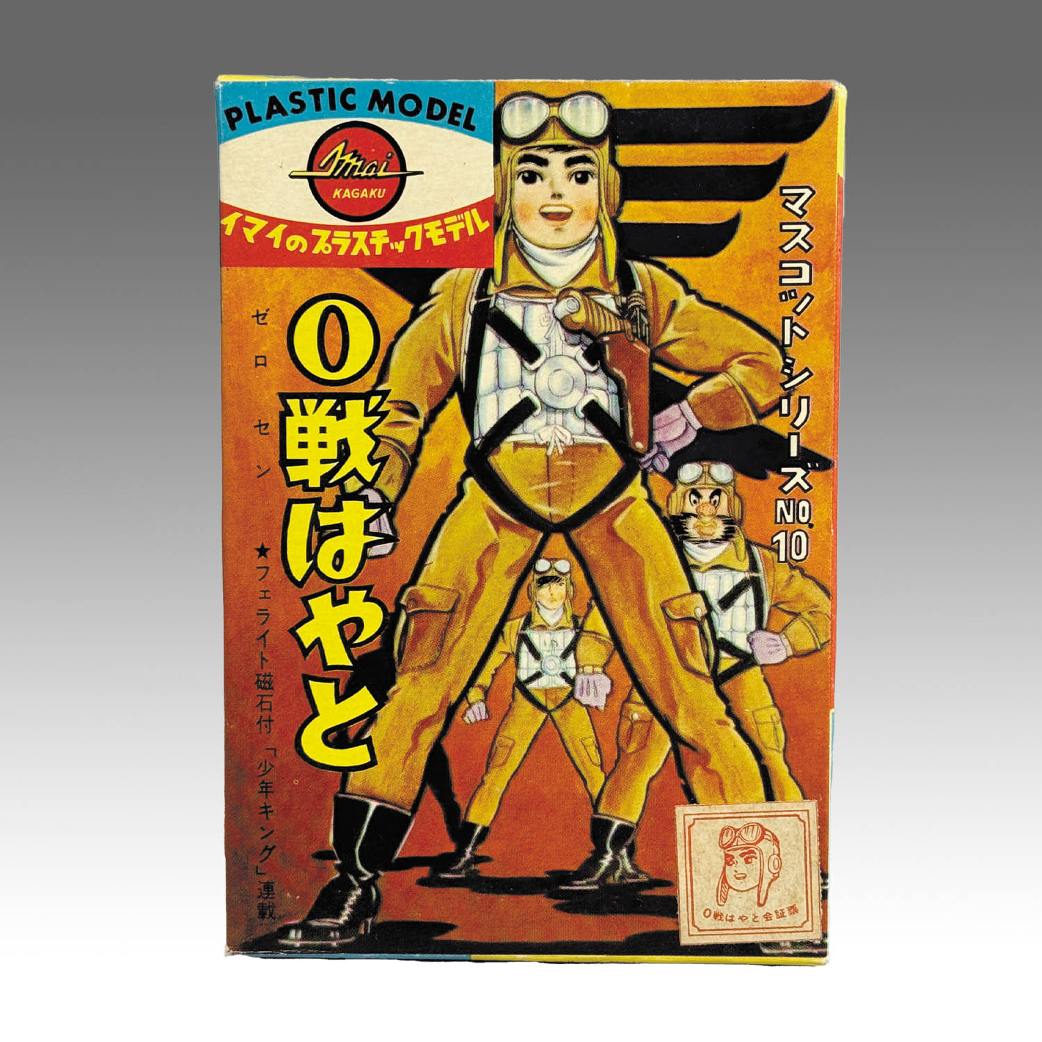 1324] 0戦はやと マスコットシリーズ
