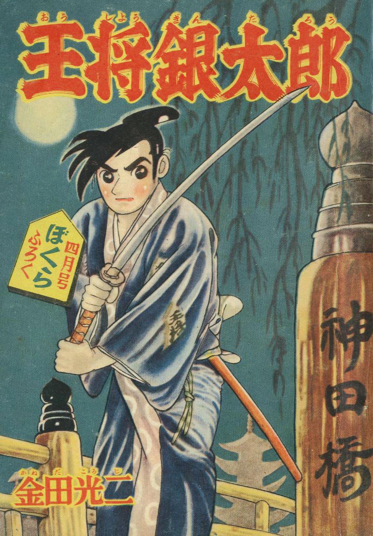 万事招福ノ石 Oushiou Gintaro