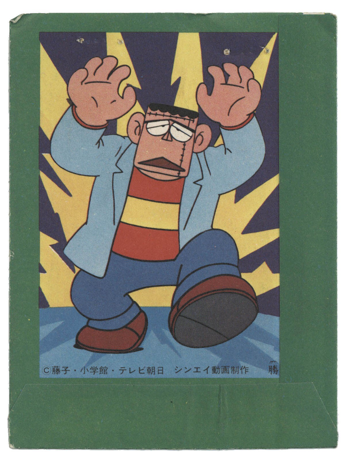 怪物くんカードまとめ