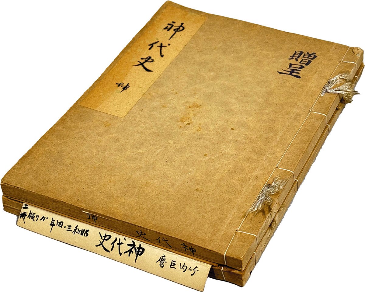 Amazon.co.jp: 『日本神字考』乾坤2冊揃。清國沈文○譯。佐賀縣