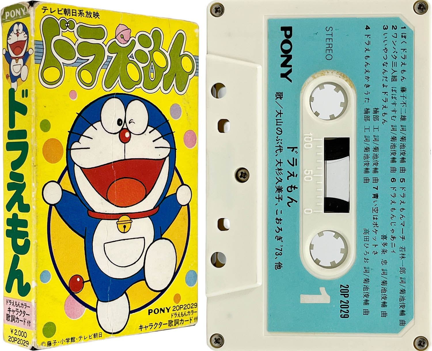 3234] [20P2029] ドラえもん