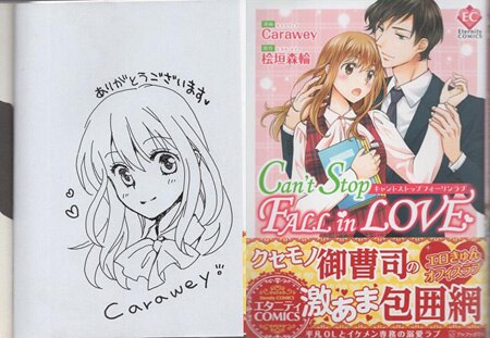 Carawey 直筆イラストサイン本「Can't Stop Fall in Love」