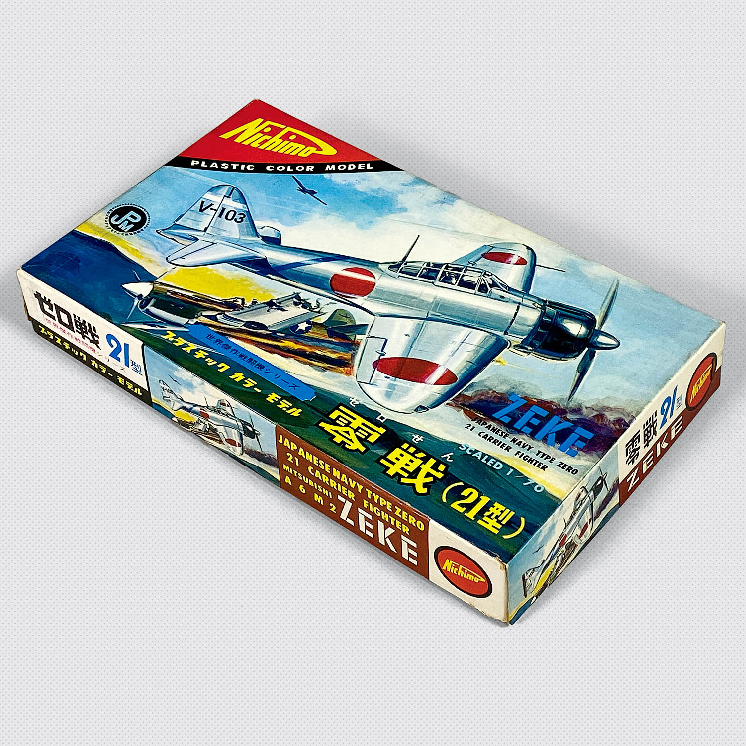 ニチモ 1/70 零戦 21型