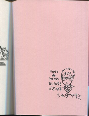 シモダアサミ 直筆イラストサイン本「mon*mon」