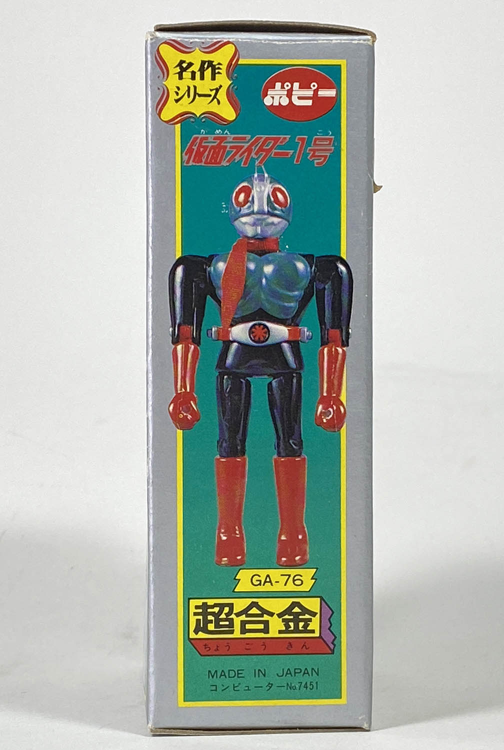 人気沸騰ブラドン 1015] 超合金 名作シリーズ 仮面ライダー 特撮