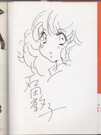 【美品】 石田敦子 直筆イラストサイン本「球場ラヴァーズ」3巻 サイン、直筆画
